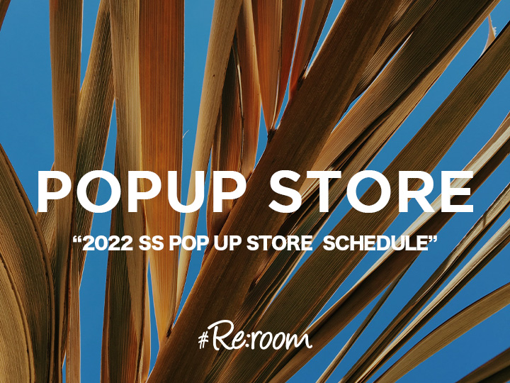 【#Re:room】 POP UP STORE 2022SS
